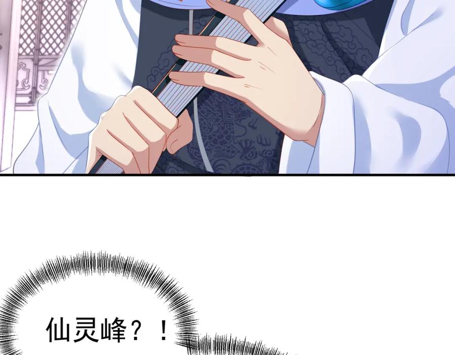 一切从我成为炉鼎开始 第19话 不好的预感！ 第41页