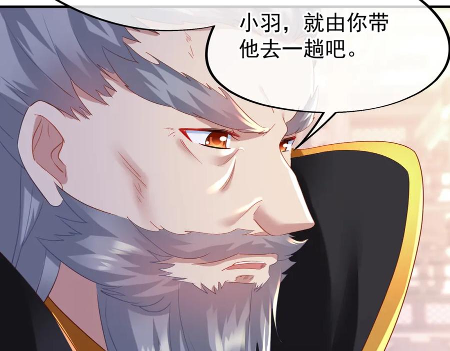 一切从我成为炉鼎开始 第19话 不好的预感！ 第51页
