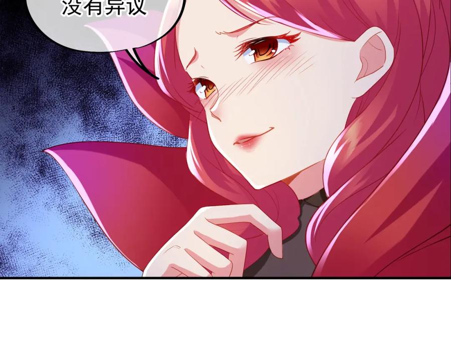 一切从我成为炉鼎开始 第19话 不好的预感！ 第45页