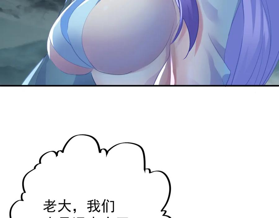 一切从我成为炉鼎开始 第19话 不好的预感！ 第75页
