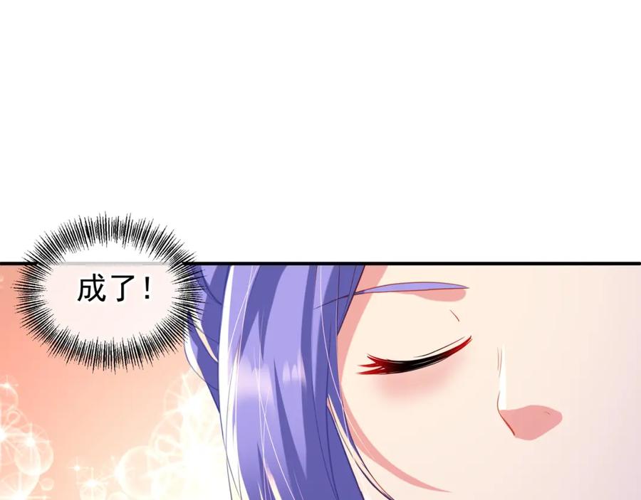 一切从我成为炉鼎开始 第19话 不好的预感！ 第36页