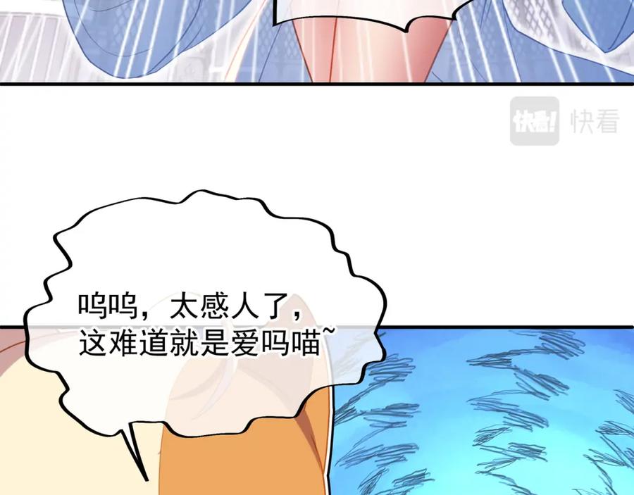 一切从我成为炉鼎开始 第19话 不好的预感！ 第27页