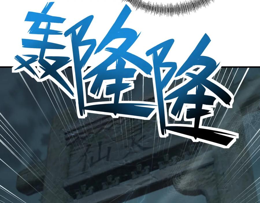 一切从我成为炉鼎开始 第19话 不好的预感！ 第89页