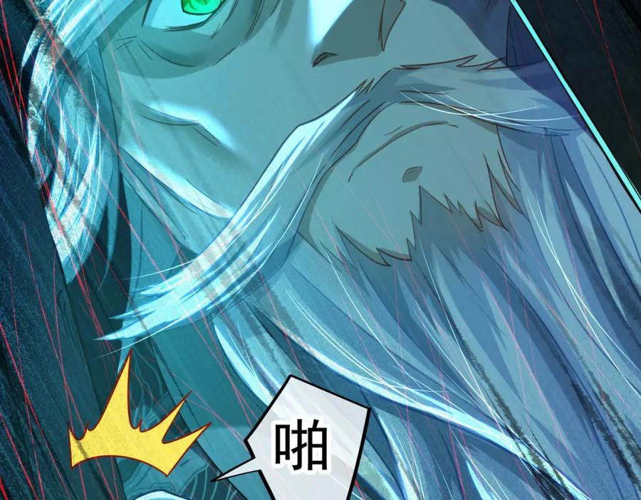 一切从我成为炉鼎开始 第20话 诡异！ 第47页