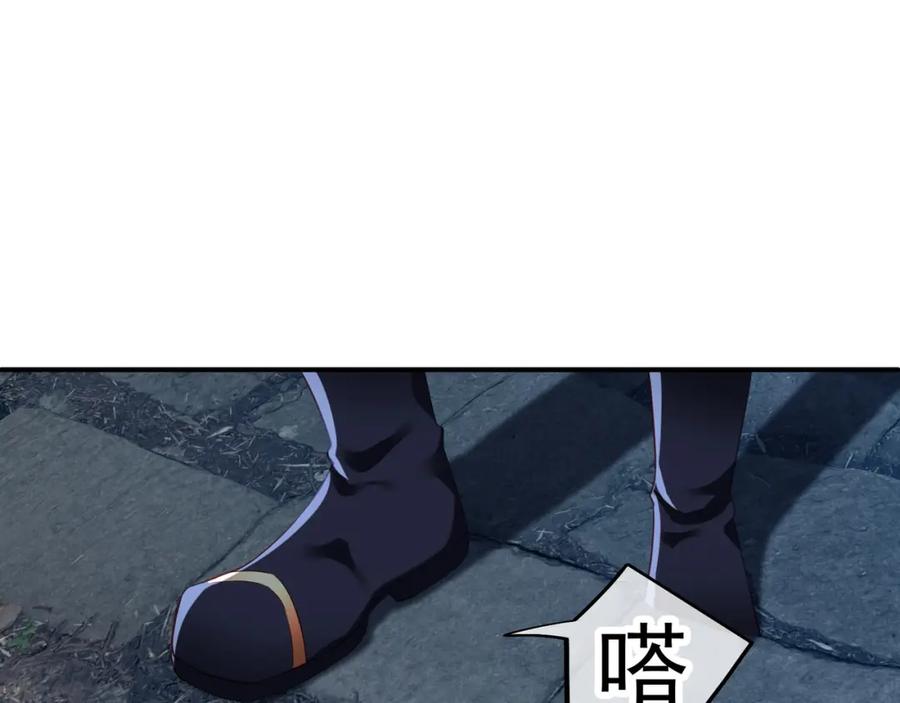 一切从我成为炉鼎开始 第20话 诡异！ 第23页