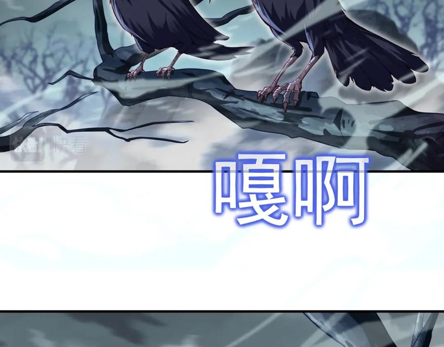 一切从我成为炉鼎开始 第20话 诡异！ 第6页