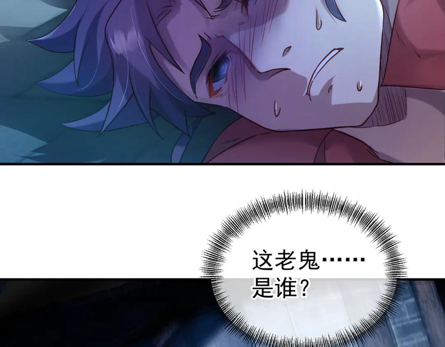 一切从我成为炉鼎开始 第20话 诡异！ 第63页