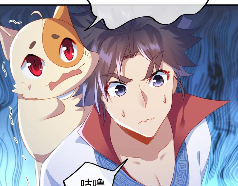 一切从我成为炉鼎开始 第20话 诡异！ 第41页