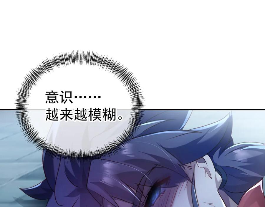 一切从我成为炉鼎开始 第20话 诡异！ 第62页