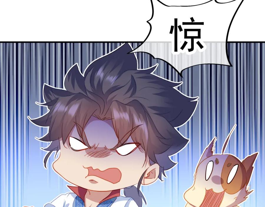 一切从我成为炉鼎开始 第20话 诡异！ 第17页