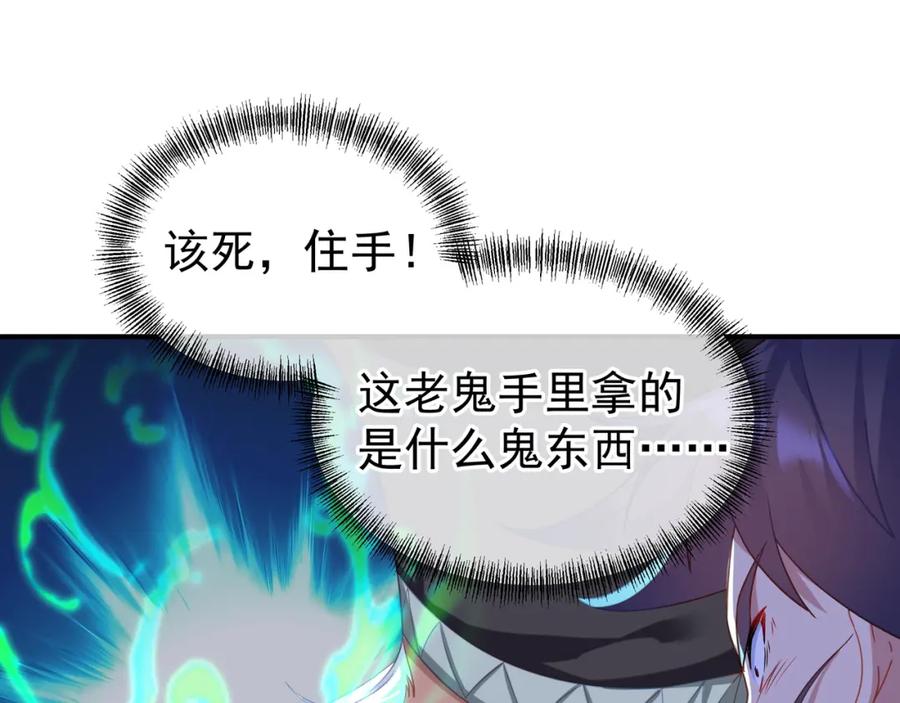 一切从我成为炉鼎开始 第20话 诡异！ 第54页