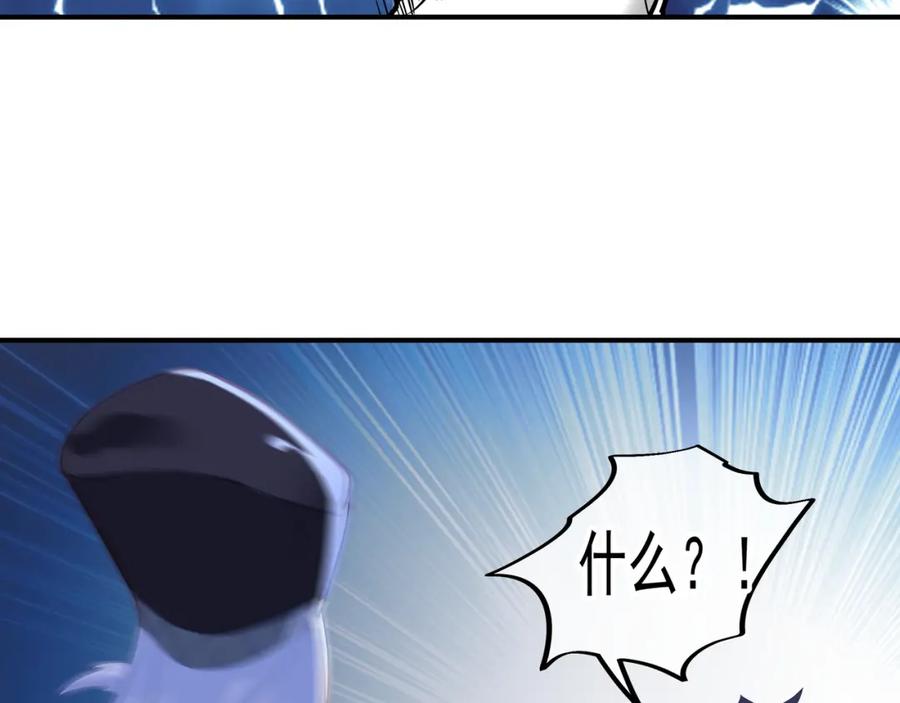 一切从我成为炉鼎开始 第20话 诡异！ 第50页