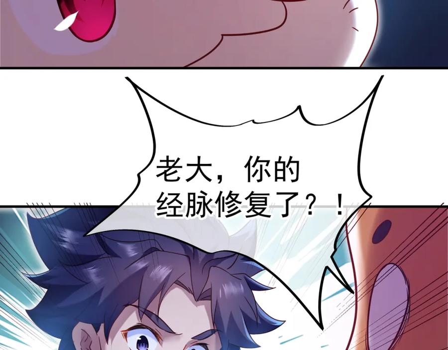 一切从我成为炉鼎开始 第20话 诡异！ 第77页