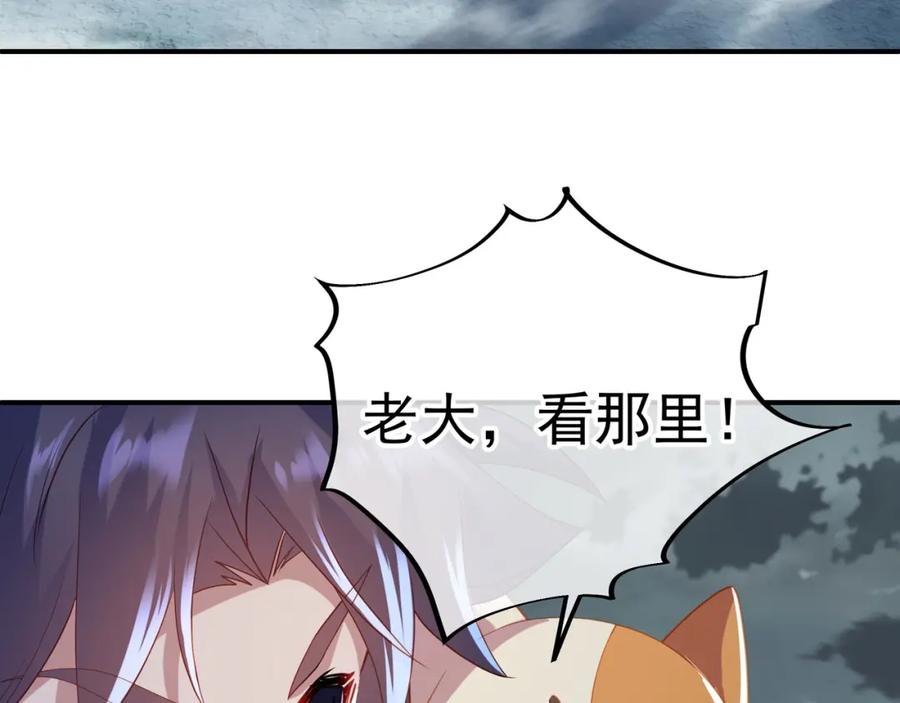 一切从我成为炉鼎开始 第20话 诡异！ 第32页