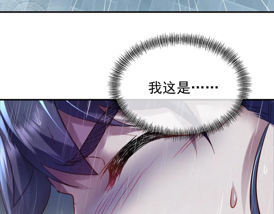 一切从我成为炉鼎开始 第20话 诡异！ 第71页