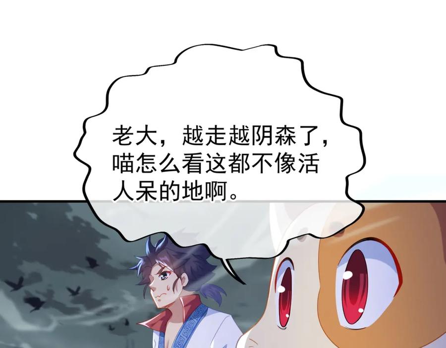 一切从我成为炉鼎开始 第20话 诡异！ 第14页