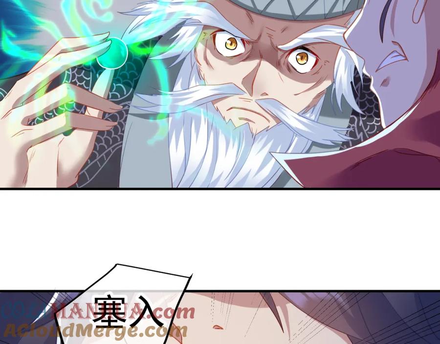 一切从我成为炉鼎开始 第20话 诡异！ 第55页