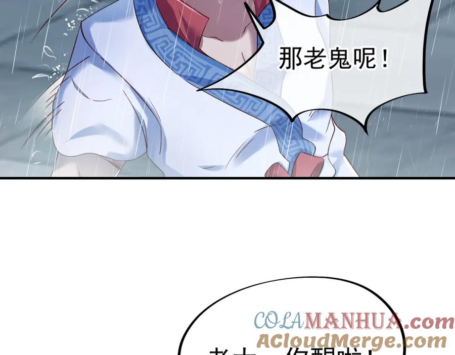 一切从我成为炉鼎开始 第20话 诡异！ 第73页