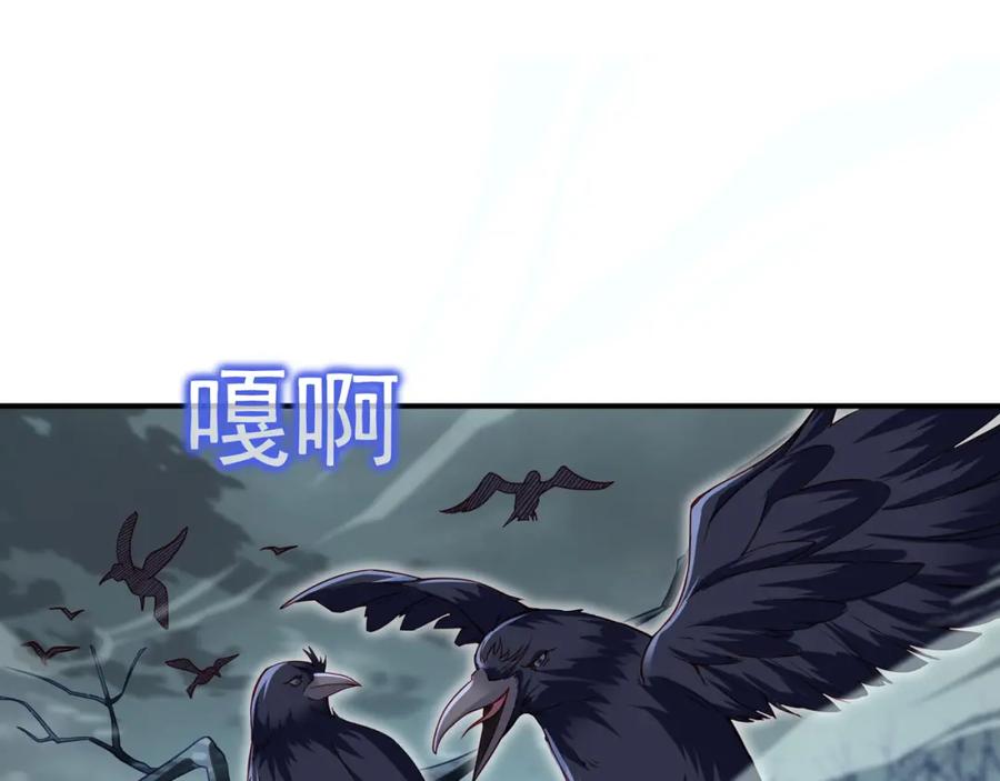 一切从我成为炉鼎开始 第20话 诡异！ 第5页