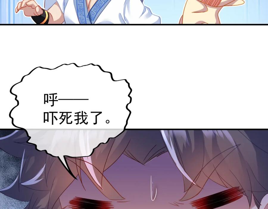 一切从我成为炉鼎开始 第20话 诡异！ 第18页