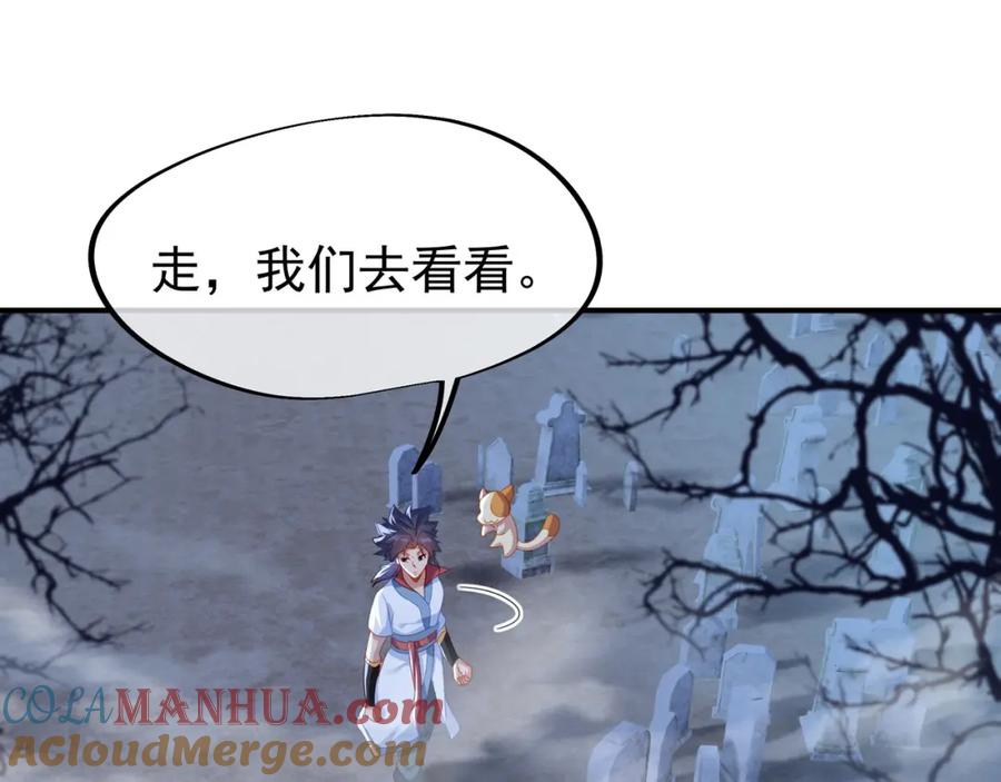 一切从我成为炉鼎开始 第20话 诡异！ 第37页