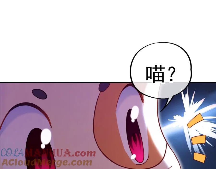 一切从我成为炉鼎开始 第20话 诡异！ 第76页