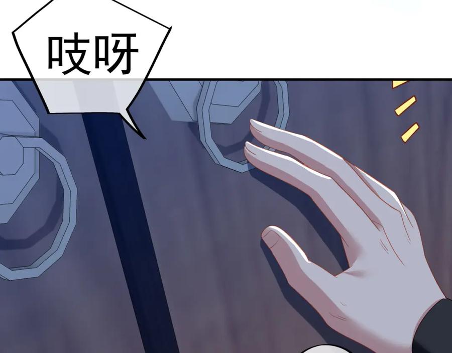 一切从我成为炉鼎开始 第20话 诡异！ 第44页