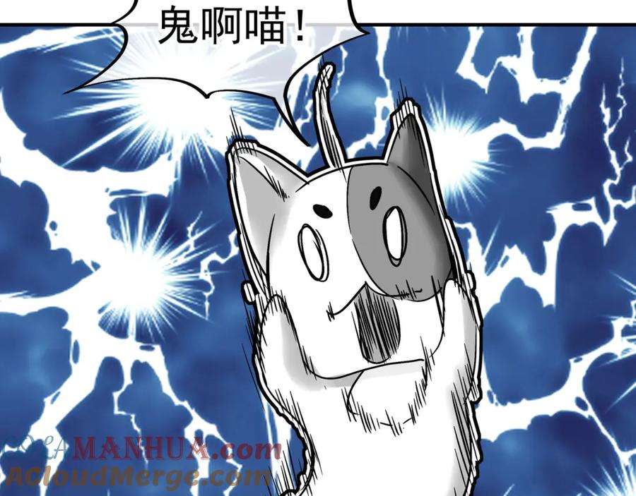 一切从我成为炉鼎开始 第20话 诡异！ 第49页