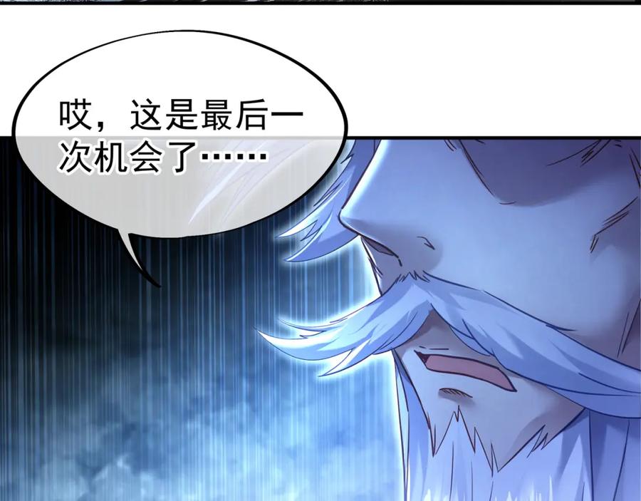 一切从我成为炉鼎开始 第20话 诡异！ 第65页