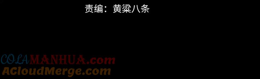 一切从我成为炉鼎开始 第20话 诡异！ 第4页