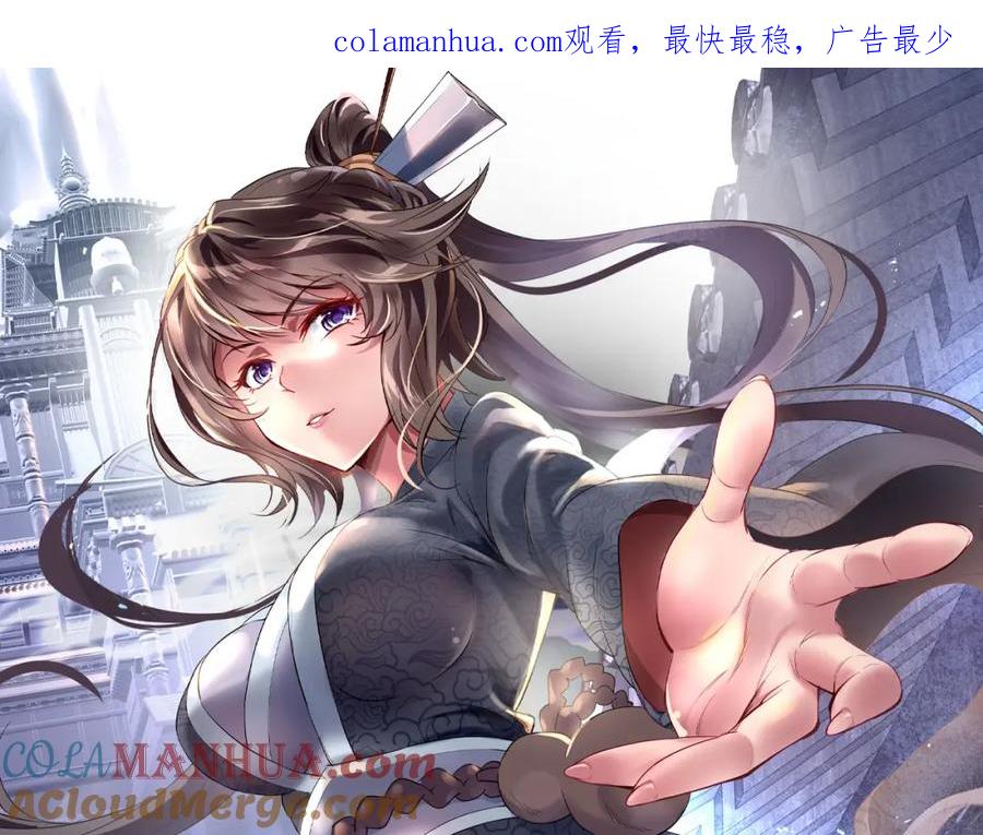一切从我成为炉鼎开始 第20话 诡异！ 第1页