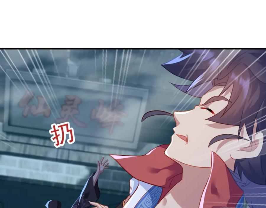 一切从我成为炉鼎开始 第20话 诡异！ 第57页
