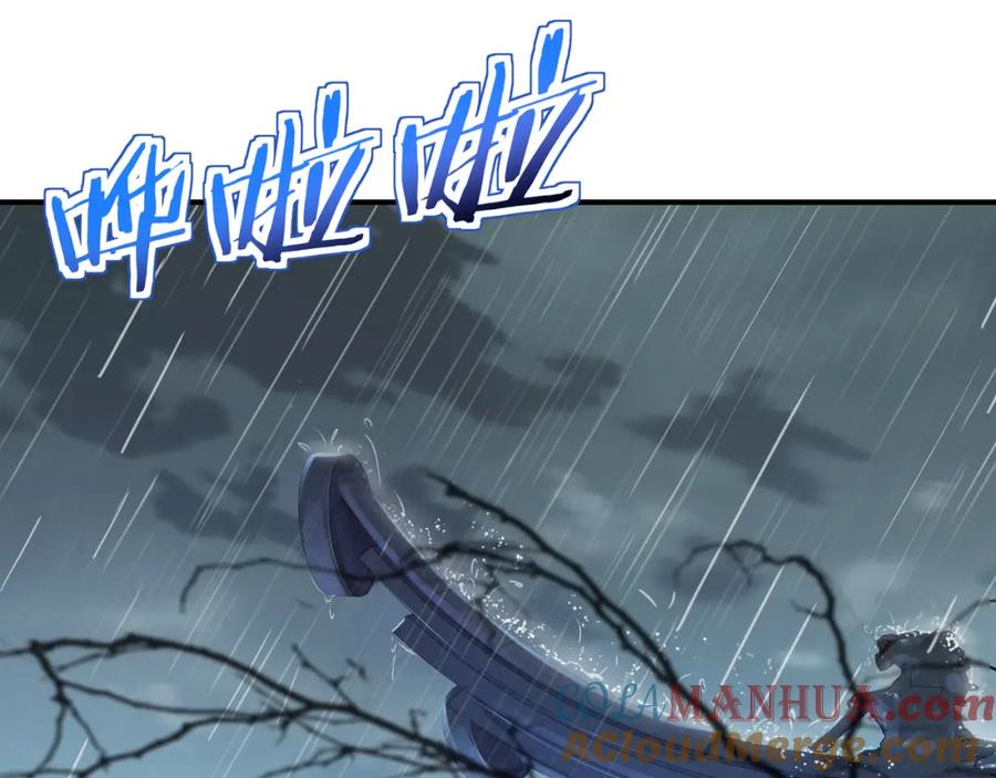 一切从我成为炉鼎开始 第20话 诡异！ 第67页