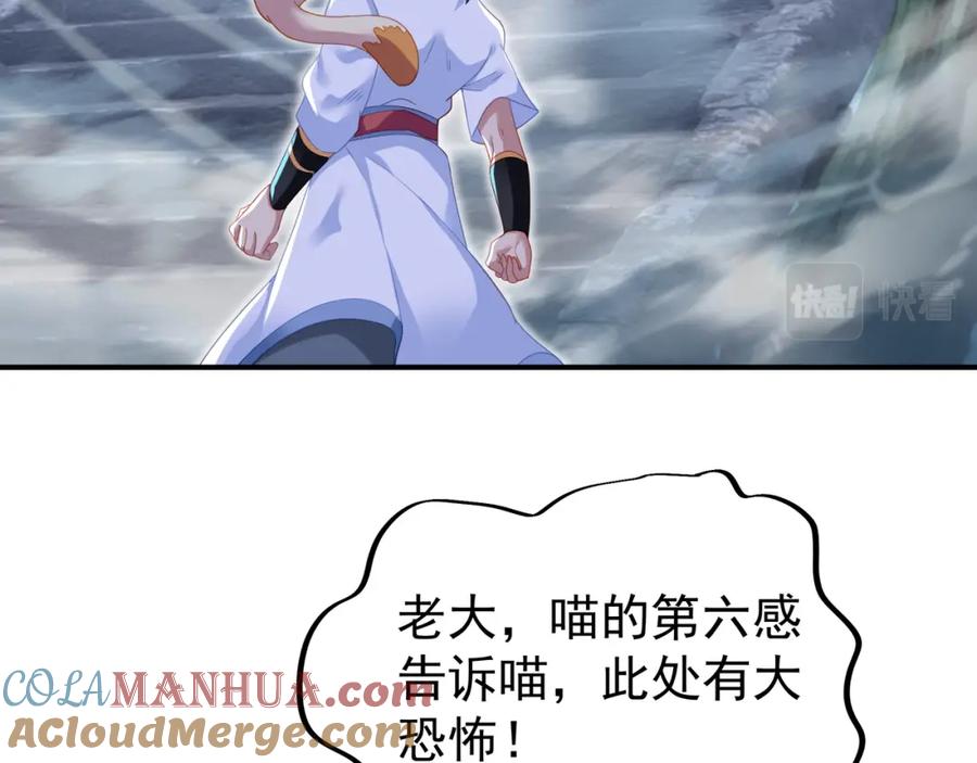 一切从我成为炉鼎开始 第20话 诡异！ 第40页