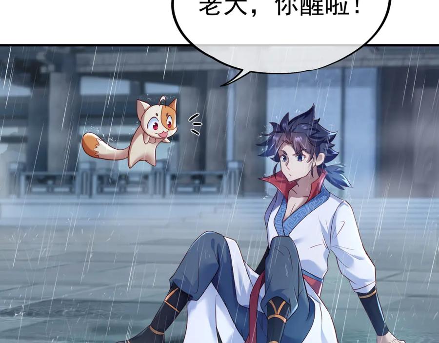 一切从我成为炉鼎开始 第20话 诡异！ 第74页
