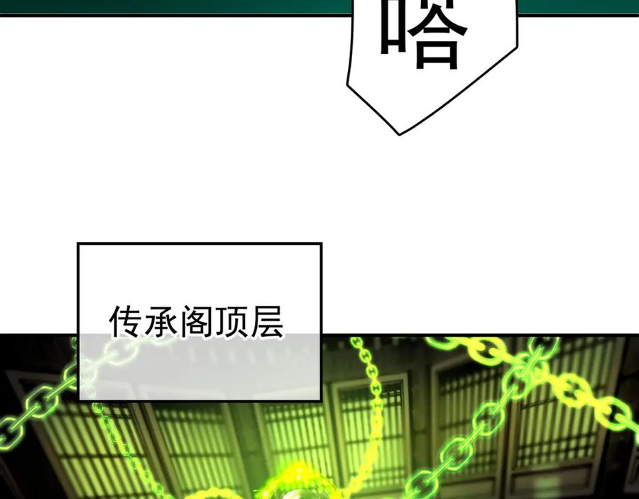 一切从我成为炉鼎开始 第21话 神秘女人 第54页