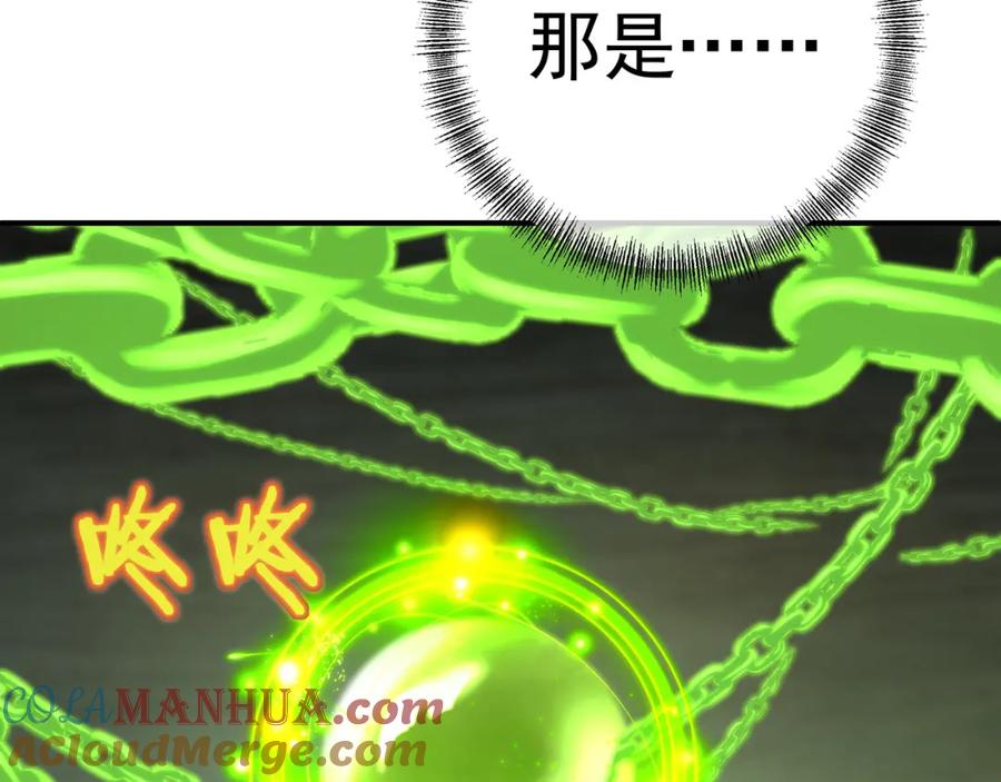一切从我成为炉鼎开始 第21话 神秘女人 第58页