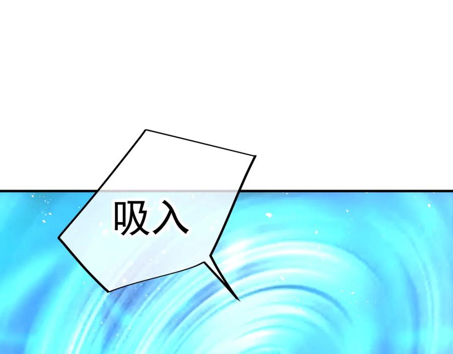 一切从我成为炉鼎开始 第21话 神秘女人 第44页