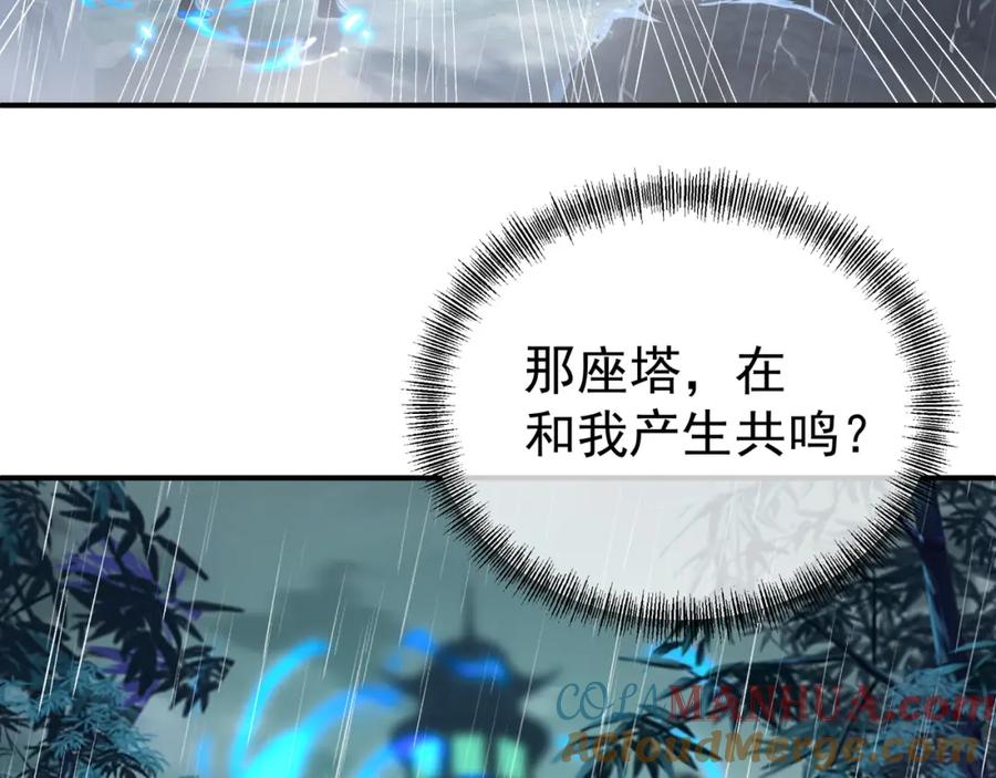 一切从我成为炉鼎开始 第21话 神秘女人 第25页