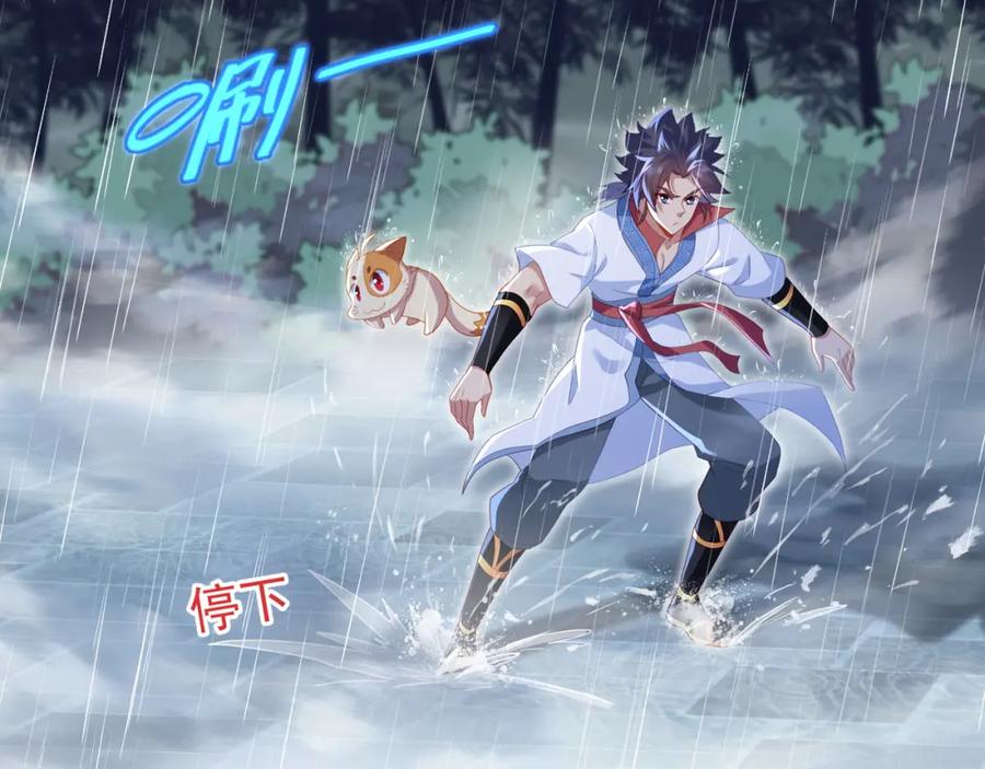 一切从我成为炉鼎开始 第21话 神秘女人 第33页
