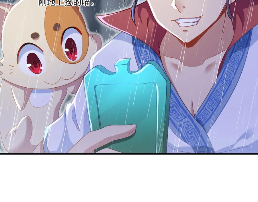 一切从我成为炉鼎开始 第21话 神秘女人 第8页