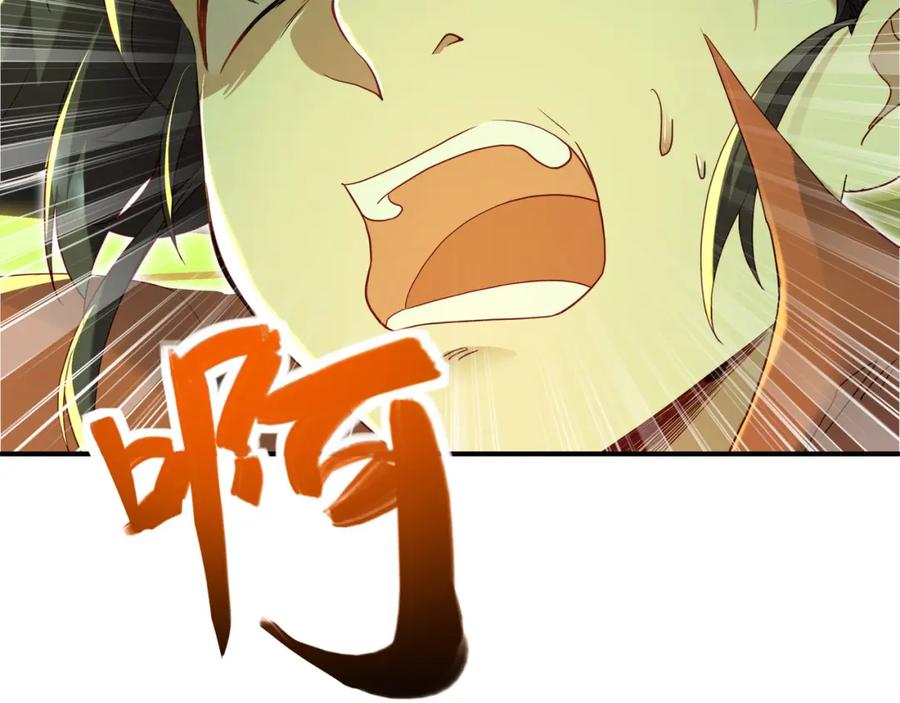 一切从我成为炉鼎开始 第21话 神秘女人 第68页