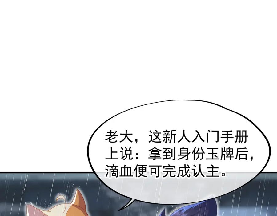 一切从我成为炉鼎开始 第21话 神秘女人 第5页