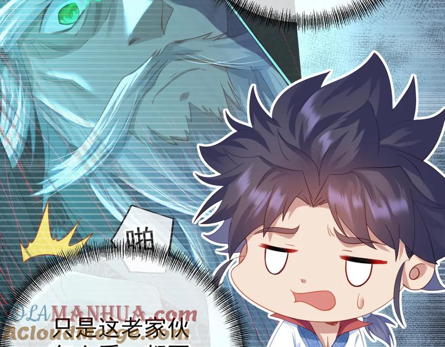 一切从我成为炉鼎开始 第21话 神秘女人 第16页
