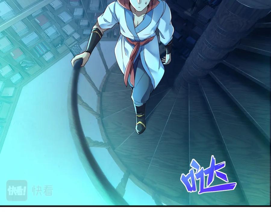 一切从我成为炉鼎开始 第21话 神秘女人 第51页