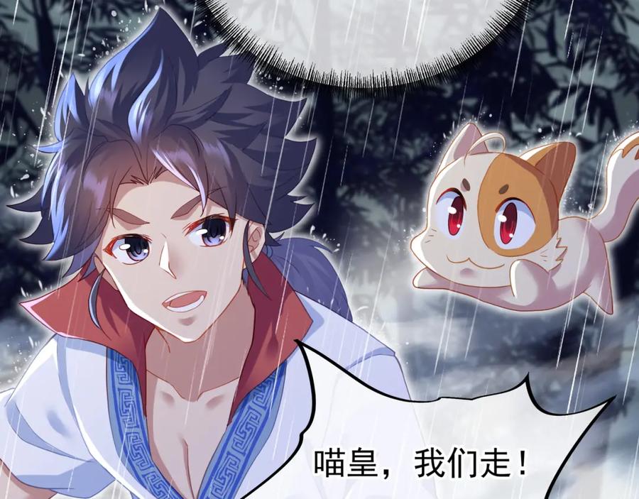 一切从我成为炉鼎开始 第21话 神秘女人 第27页