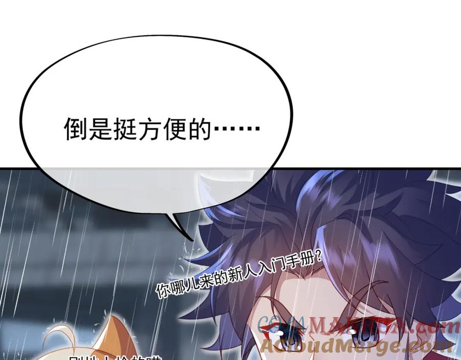 一切从我成为炉鼎开始 第21话 神秘女人 第7页