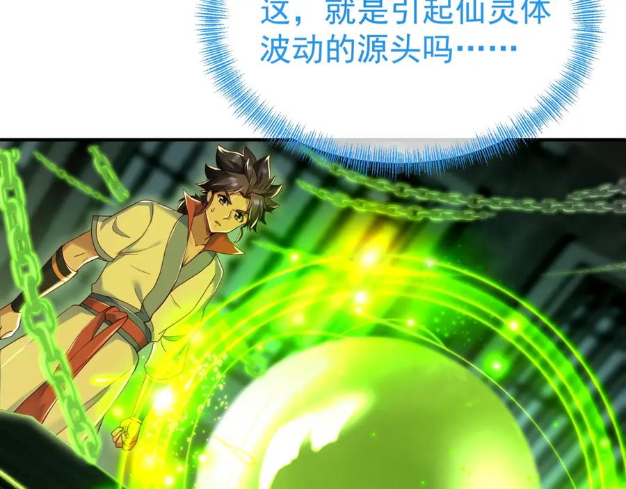 一切从我成为炉鼎开始 第21话 神秘女人 第60页