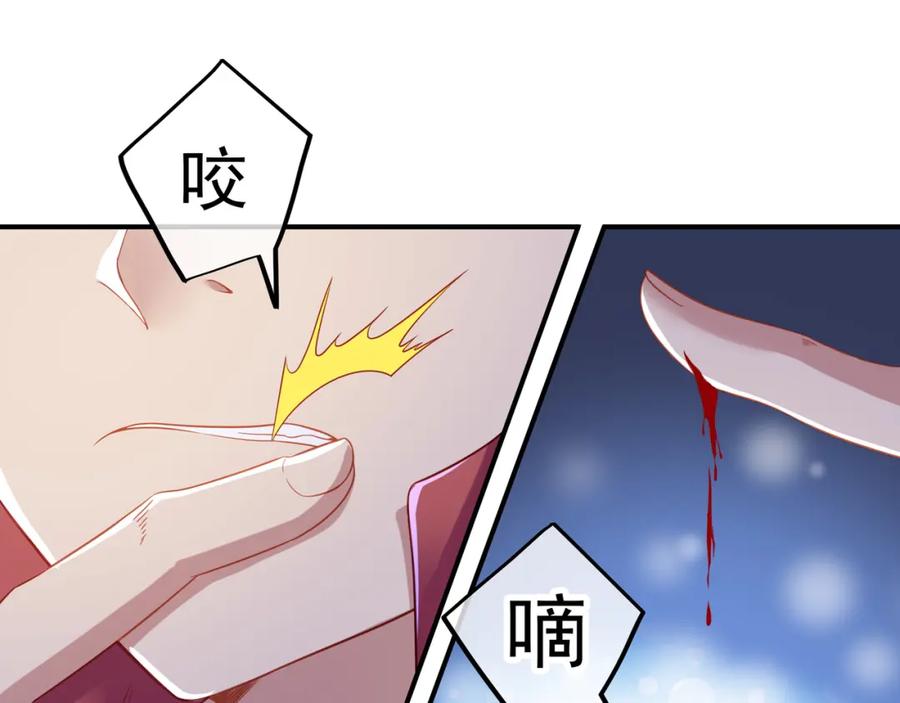 一切从我成为炉鼎开始 第21话 神秘女人 第9页