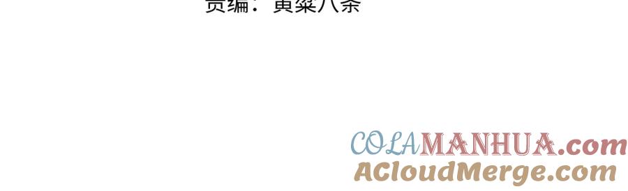 一切从我成为炉鼎开始 第21话 神秘女人 第4页